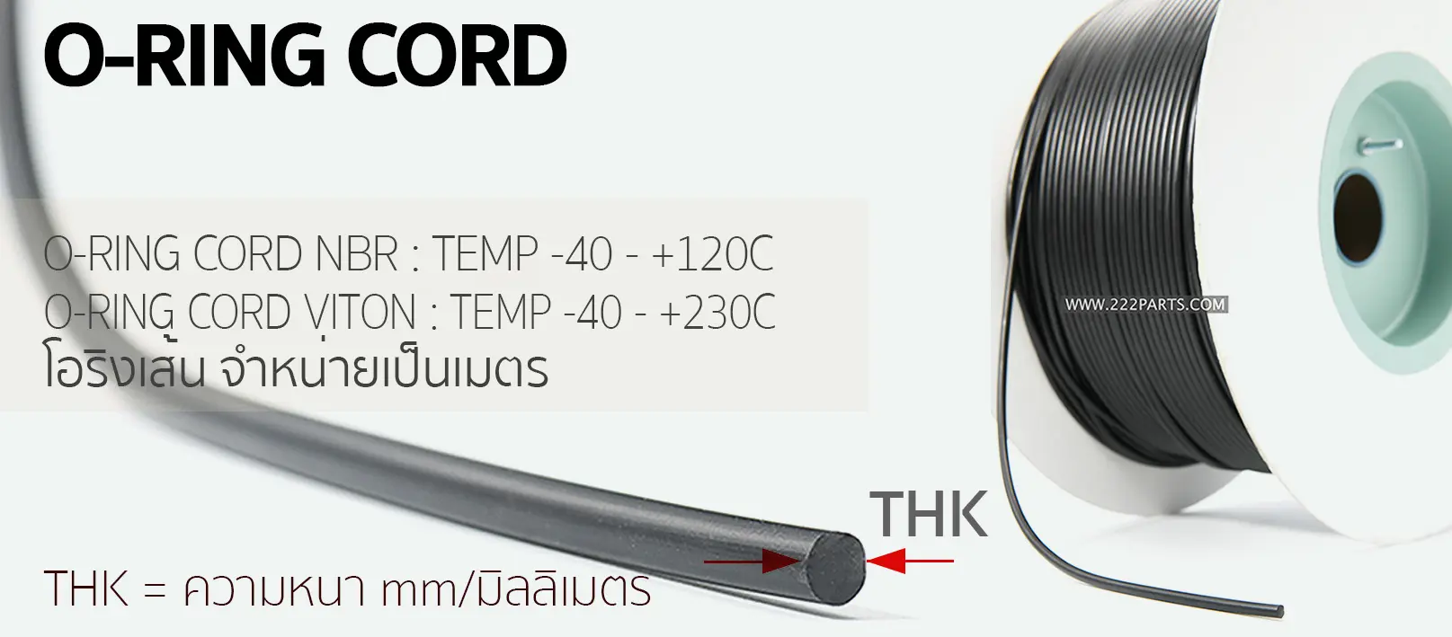 O-RING CORD VITON - รูปที่ 1 จาก 3